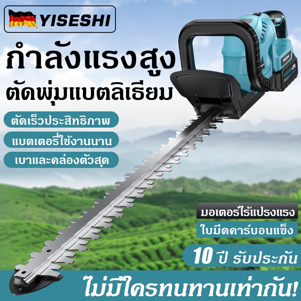 【รับประกัน10ปี】เครื่องตัดแต่งพุ่มไม้ไร้สาย เครื่องตัดแต่งกิ่งไม้ไร้สาย เครื่องตัดแต่งกิ่งไม้ เครื่องตัดแต่งกิ่ง