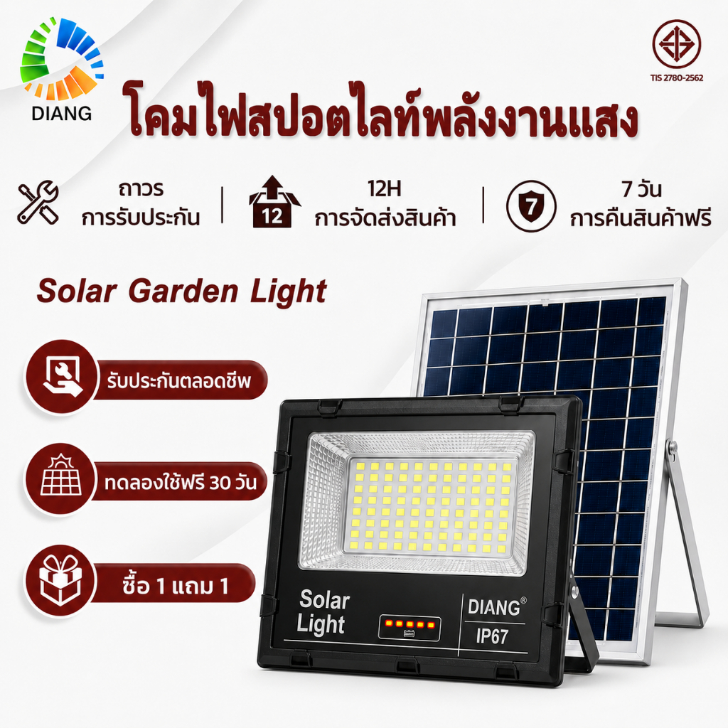 DIANG【ราคาที่ดีที่สุดไ】ฟโซล่าเซลล์ 1000000W โซล่าเซลล์ ไฟถนน IP67กันน้ำกลางแจ้ง ป้องกันฟ้าผ่า Solar light สว่างอัตโนมัต