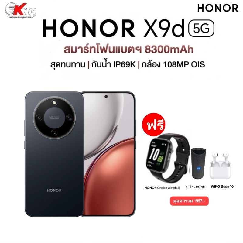 HONOR X9d 5G (12GB+256GB) สมาร์ทโฟน ถึกทน แบต 8300 | กล้อง AI 108MP | กันน้ำ IP69K