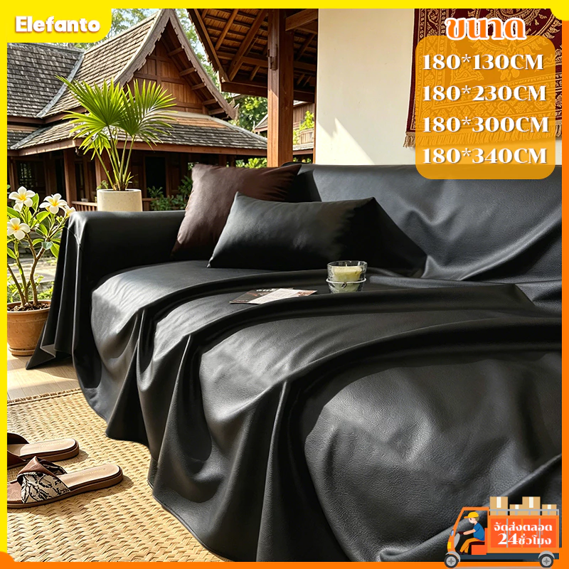 ผ้าคลุมโซฟา สีดำ 2/3/4 ที่นั่ง Sofa Cover ผ้าคลุมฟอร์นิเจอร์ กันแมวข่วนผ้าคลุมโซฟา กันน้ำ ไม่เกาะข