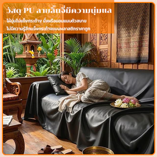 ผ้าคลุมโซฟา สีดำ 2/3/4 ที่นั่ง Sofa Cover ผ้าคลุมฟอร์นิเจอร์ กันแมวข่วนผ้าคลุมโซฟา กันน้ำ ไม่เกาะข