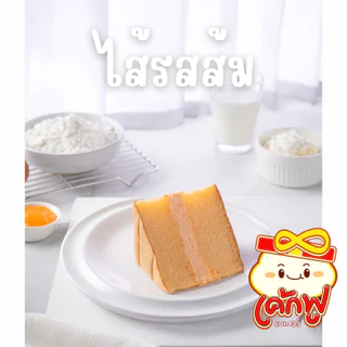 🍰 เค้กฟูชิฟฟ่อนแบบมีไส้**นิยม2 วนิลา/ชิด/ส้ม/กาแฟ/ฝอย/ผลไม้รวม/ช็อค