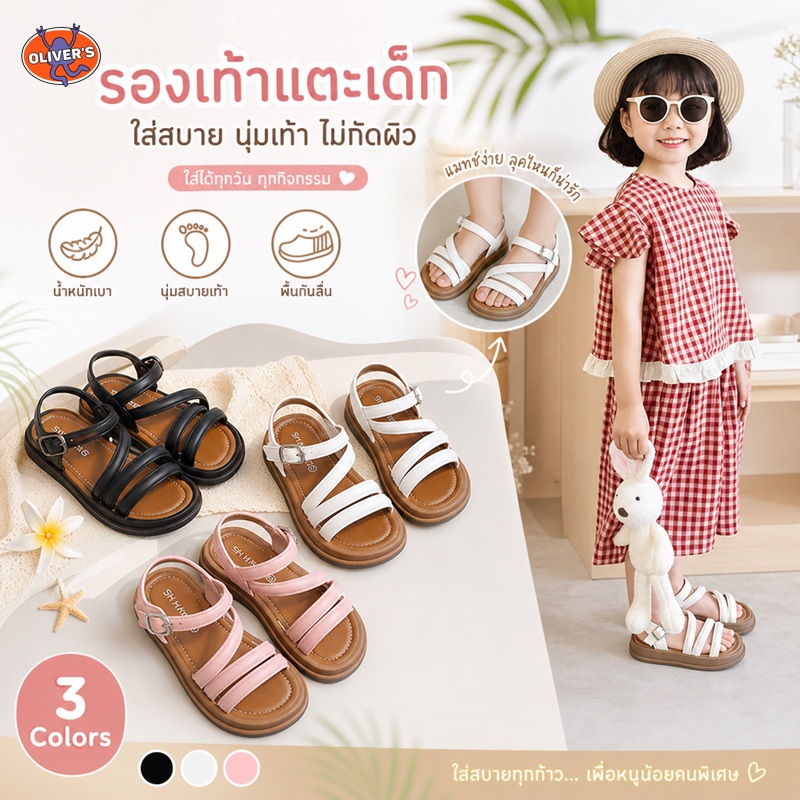 รองเท้าแตะเด็ก เปิดนิ้วเท้า มีให้เลือก 3 สีรองเท้าแตะเด็ก ระบายอากาศได้ดี เท้าไม่อึดอัด พื้นหนา Kids sandals