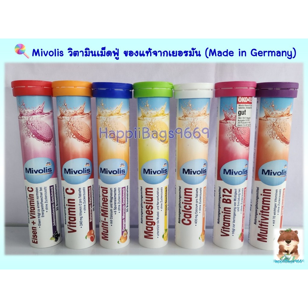 🍭Mivolis Vitamin C, Eisen+C, B12, Multivitamin, Multi-Mineral, Calcium, Magnesium, วิตามินเม็ดฟู่ ขอ