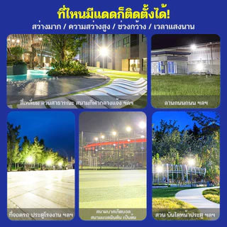 KKSKY【รับประกัน30ปี】ไฟโซล่าเซลล์ 780000W ซื้อ 1 แถม 1 โซล่าเซลล์ ไฟสปอร์ตไลท์ LED IP68 กันน้ำ สว่างอัตโนมัติเมื่อฟ้ามืด