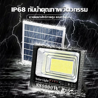 KKSKY【รับประกัน30ปี】ไฟโซล่าเซลล์ 780000W ซื้อ 1 แถม 1 โซล่าเซลล์ ไฟสปอร์ตไลท์ LED IP68 กันน้ำ สว่างอัตโนมัติเมื่อฟ้ามืด