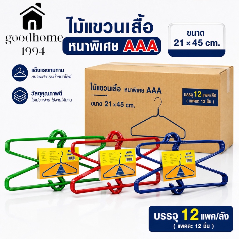 Kudzun ไม้แขวนเสื้อ ไม้แขวนเสื้อหนาพิเศษ ขนาดจัมโบ้ เกรด AAA