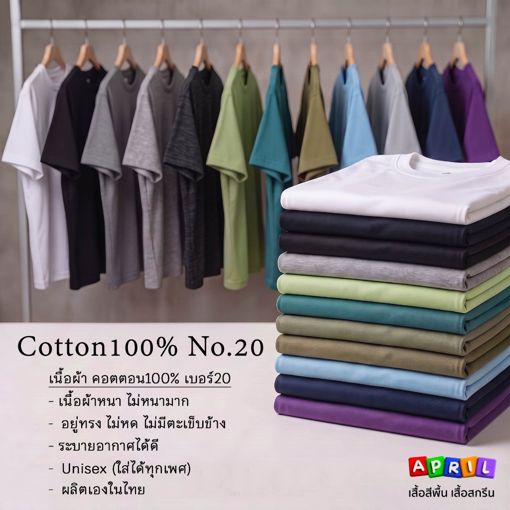 เสื้อยืดสีพื้น ราคาถูก‼️ (โทนสีเขียว น้ำเงิน ดำ) ผ้าหนา เบอร์20 ไม่หด มี 10+ สีให้เลือก