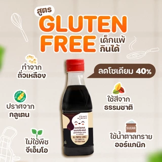 Happy Munchy ซอสมะเขือเทศผสมผัก ซอสเทอริยากิ ซอสปรุงรส สเปรดช็อคโกแลต กลูเตนฟรี สำหรับเด็ก 1 ขวบ