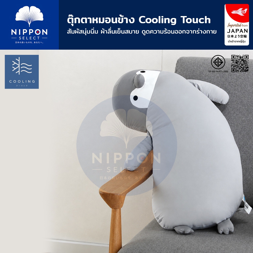 N SELECT ตุ๊กตาหมอนข้าง หมอนตุ๊กตาเพนกวิน สัมผัสเย็น นุ่มนิ่ม ตัวใหญ่ ตุ๊กตาเพนกวินนอน Cooling Cushion  65x37 cm