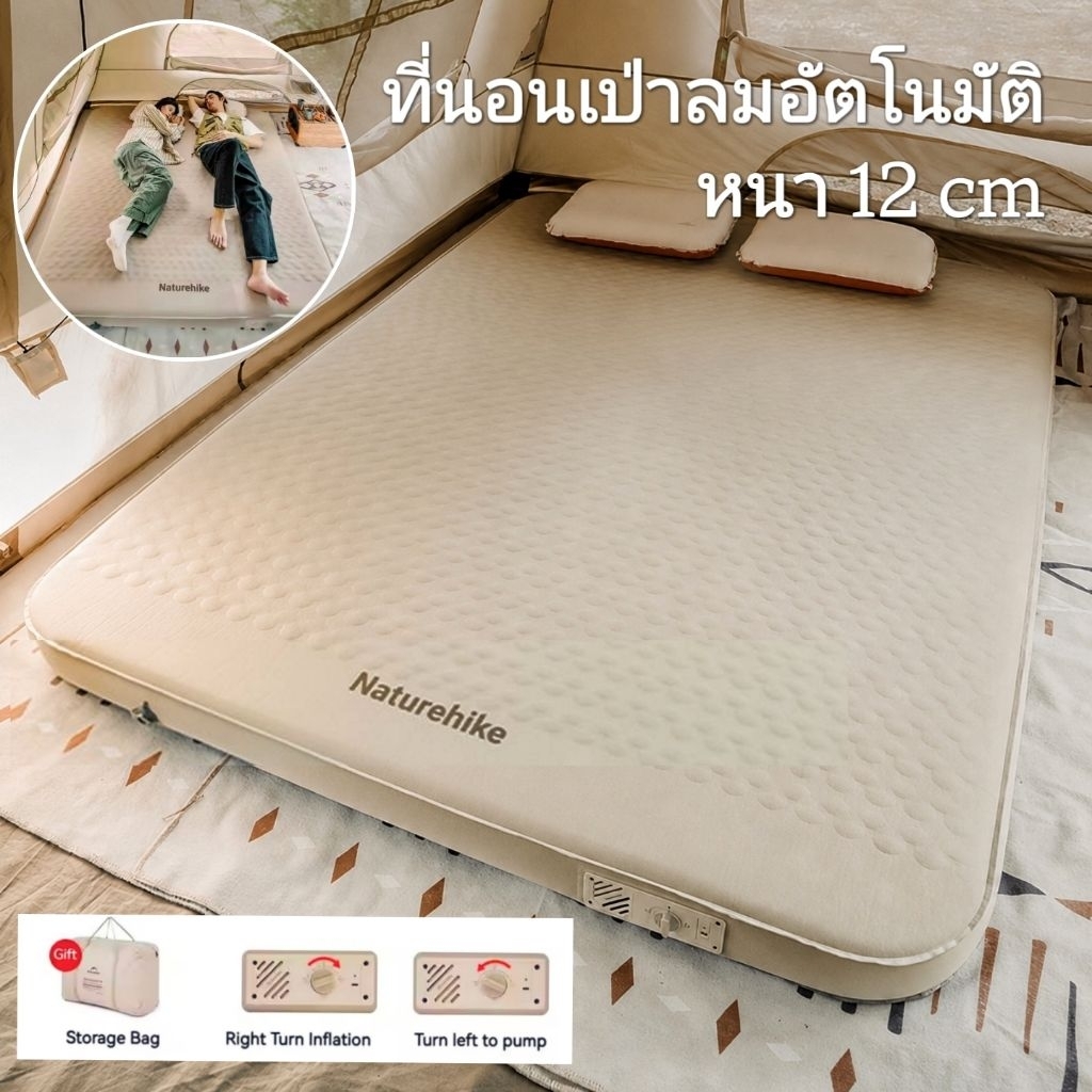 พร้อมส่ง ที่นอนพองลมอัตโนมัติหนา12 cmเบาะนอนแบบคู่กว้างพิเศษ ปั้มลมไฟฟ้าในตัว สินค้าแท้ %