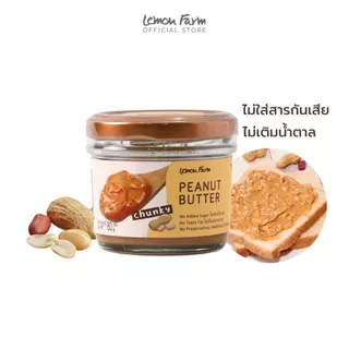 เนยถั่วลิสง ชนิดบดหยาบ 80g Lemon Farm