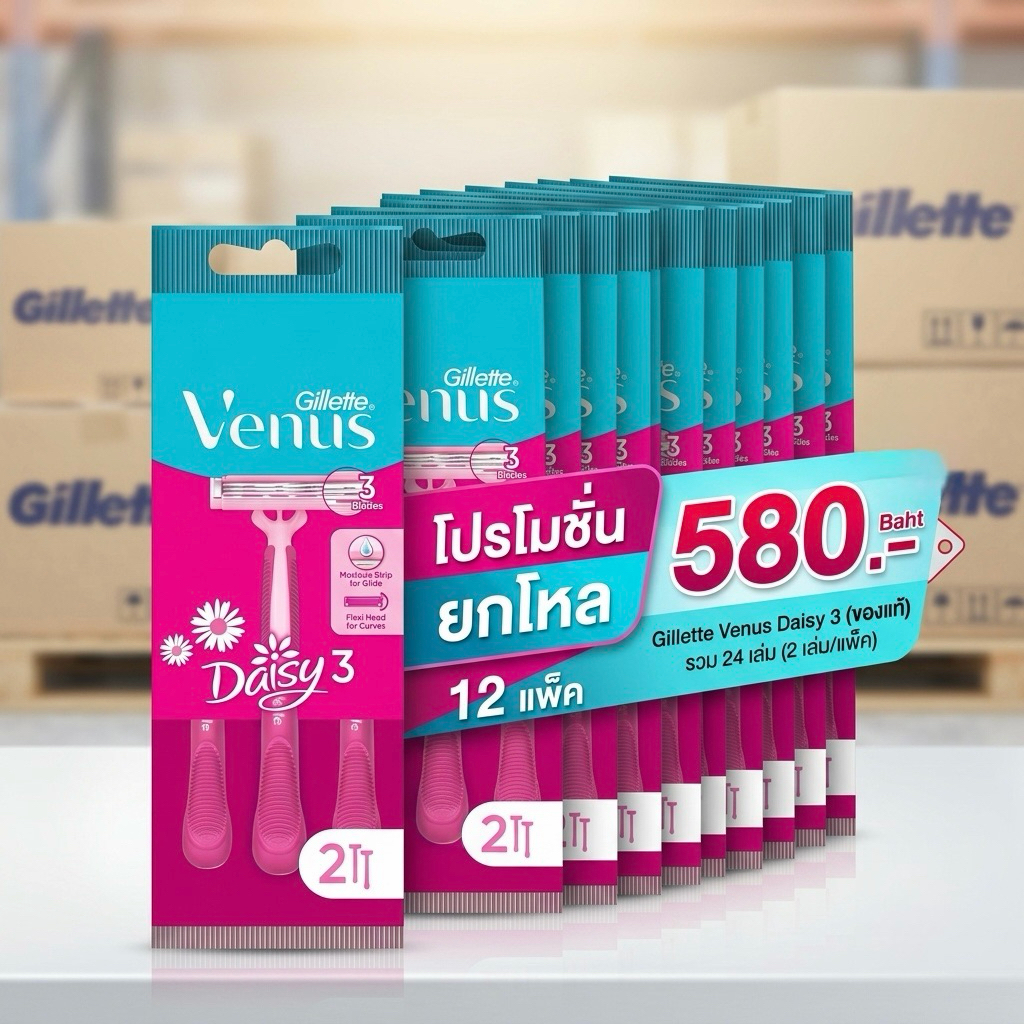 [ยกโหล 12 แพ็ค] Gillette Venus Daisy 3 มีดโกนขน 3 ใบมีด (รวม 24 เล่ม) ของแท้ 100% ราคาส่งคุ้มสุดๆ