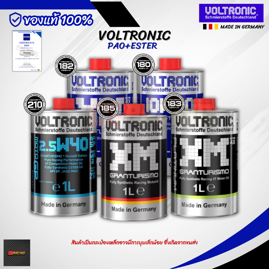 ✔️น้ำมันเครื่อง VOLTRONIC MOTO-GP , XM BLACK , XM PLATINUM , XM BLUE , TSZ-BLUE ขนาด 1 ลิตร