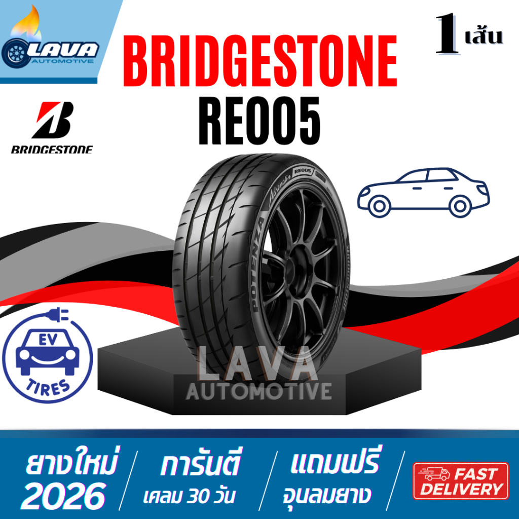 Bridgestone RE005 1เส้น ปี26 ขอบ17 215/50R17 215/55R17 205/50R17 205/45R17 215/45R17 225/45R17 235/4