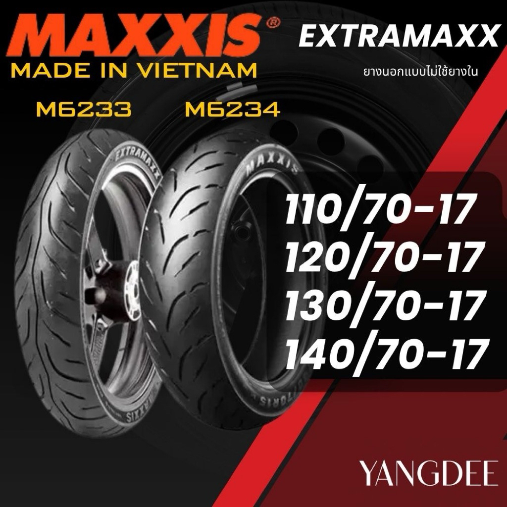 MAXXIS M6233,M6234 TL ขอบ 17 ยางรถมอเตอร์ไซค์ 110/70-17,120/70-17,130/70-17,140/70-17 แบบไม่ใช้ยางใน