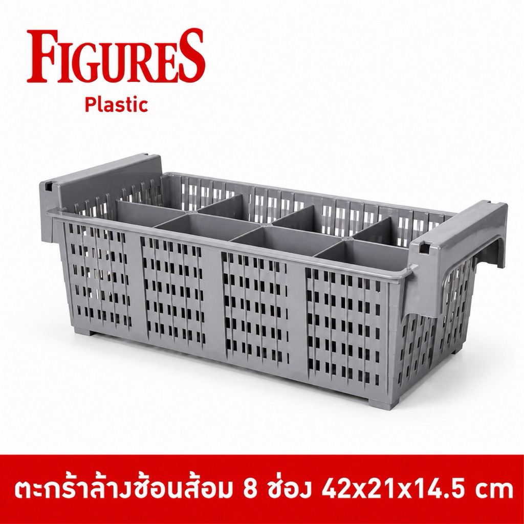 Figure ตระกร้าล้างช้อนส้อม 8 ช่องสำหรับเข้าเครื่องล้างจาน อุปกรณ์เครื่องล้างจาน JD-4089
