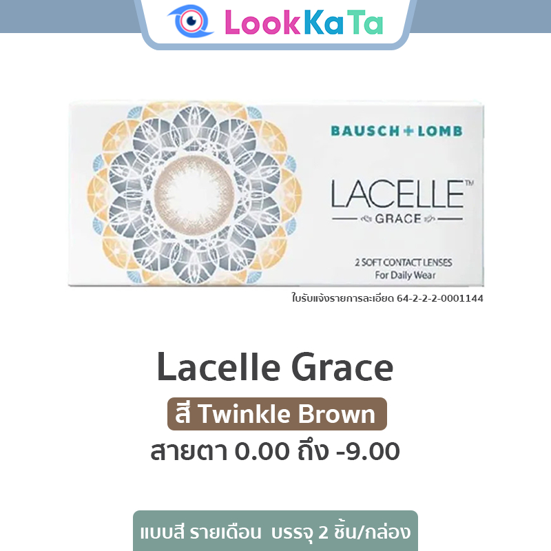 Lacelle Grace สี Twinkle Brown น้ำตาล คอนแทคเลนส์สี รายเดือน (2ข้าง/กล่อง)