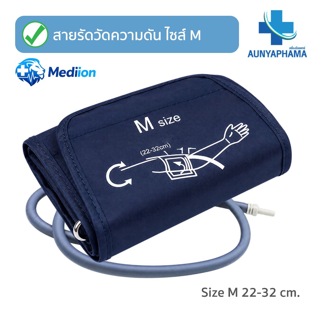 ผ้าพันต้นแขนความดันโลหิต M 22-32 เข้ากันได้กับเครื่องวัดความดันโลหิตส่วนใหญ่