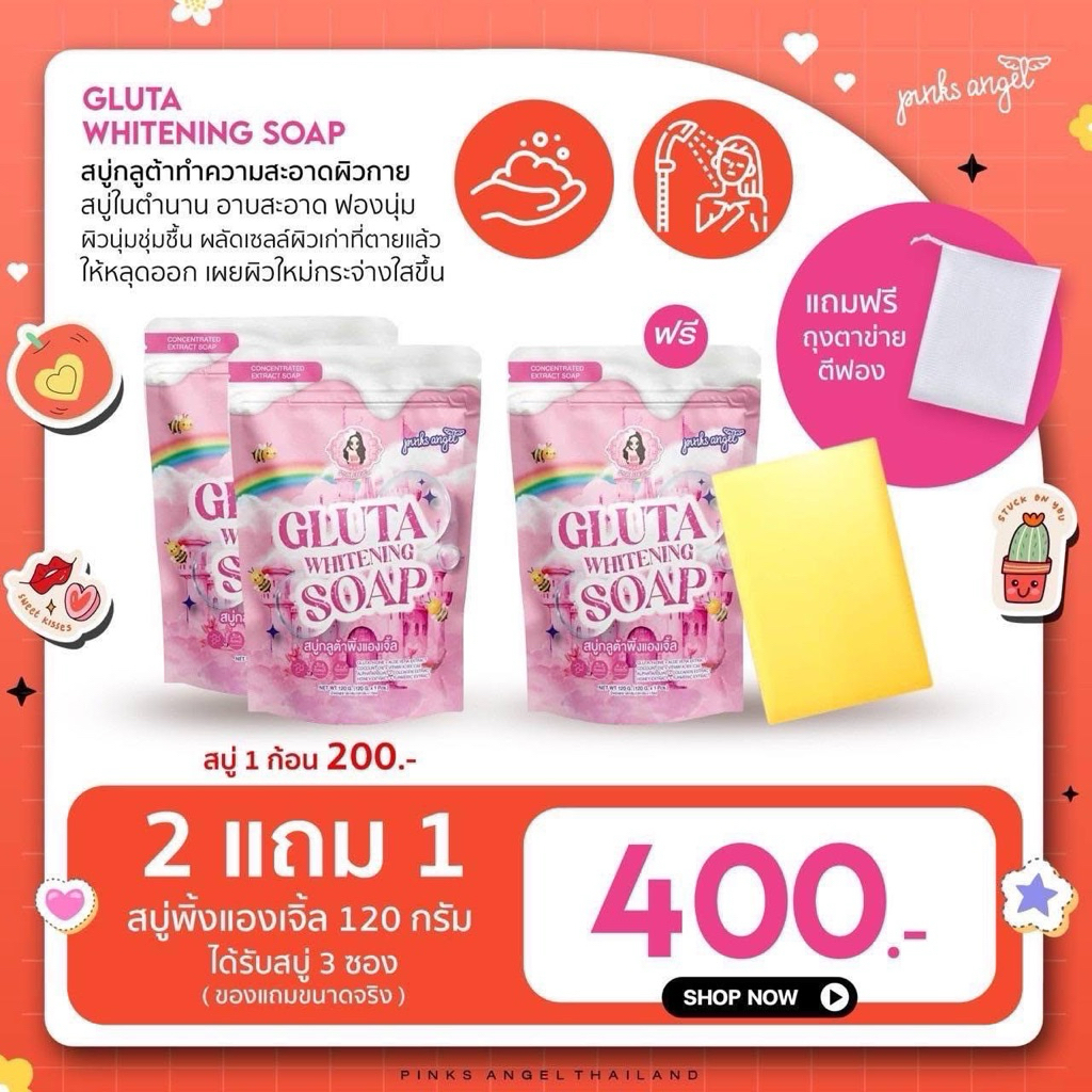{🐻ในไลฟ์ลด50%+ส่งด่วนทุกวัน}  สบู่พิ้งแองเจิ้ล ก้อนใหญ่ แถมฟรีถุงตีฟอง ของแท้100% มีบัตรตัวแทน