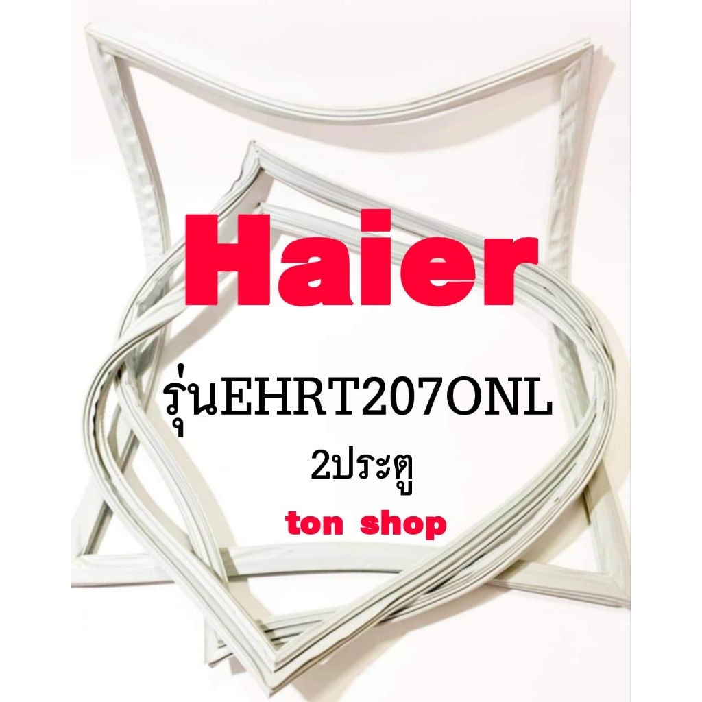 ขอบยางตู่เย็น Haier 2ประตู รุ่นEHRT207ONL