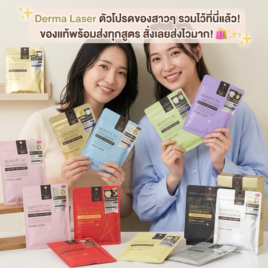 🎌พร้อมส่ง 🇹🇭🌟 QUALITY 1st Derma Laser Face Mask Sheet  7 แผ่น มาส์กสุดฮิตจากญี่ปุ่น