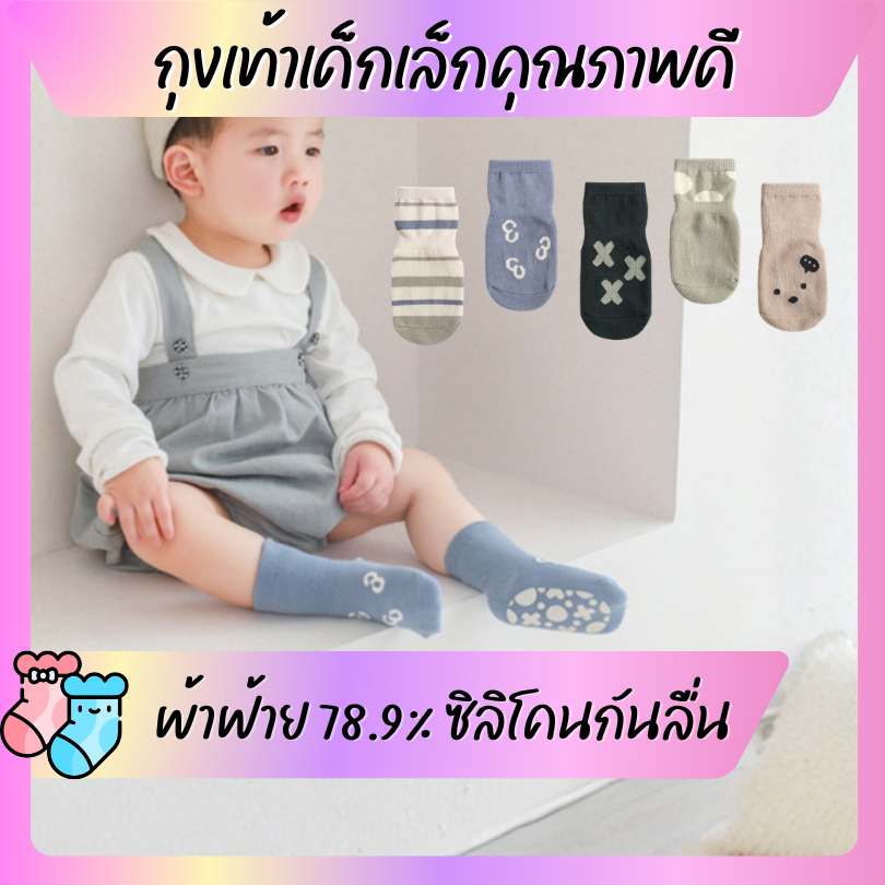 👧🏻🧒🏻ถุงเท้าเด็กเล็ก #SC-02 ลายการ์ตูน มีซิลิโคนกันลื่นที่ฝ่าเท้า เนื้อนุ่ม คุณภาพดี ทำจากผ้าฝ้าย 78.9%