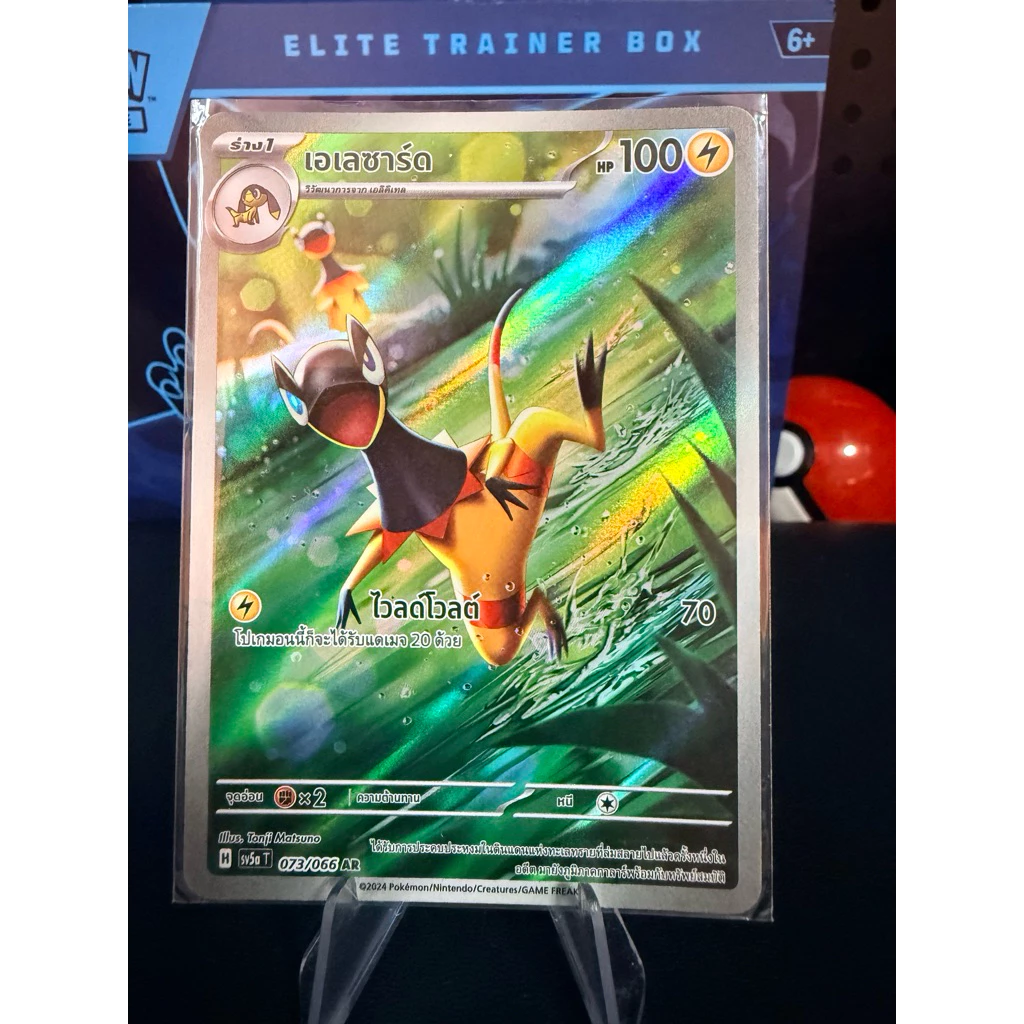 Pokemon การ์ดโปเกมอน - ระดับ AR ธาตุสายฟ้า การ์ดแท้ 100%