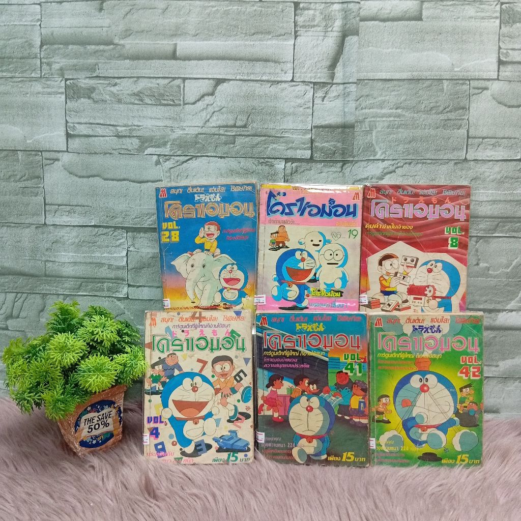 ✨หนังสือการ์ตูน✨ โดราเอม่อนAD0932 โดราเอม่อนAD0933 โดราเอม่อนAD0934 โดราเอม่อนAD0935 โดราเอม่อนAD0936 โดราเอม่อนAD0937