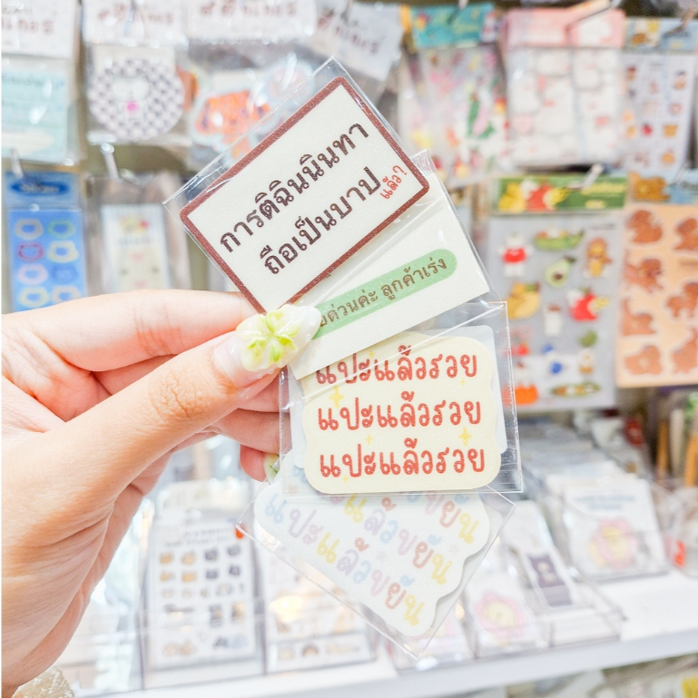 Die-Cut Sticker สติกเกอร์ไดคัตรวมลายน่ารักและคำคม ตกแต่งได้อย่างโดดเด่นและมีเอกลักษณ์!🧚🏼‍♀️[kapolo.cute]