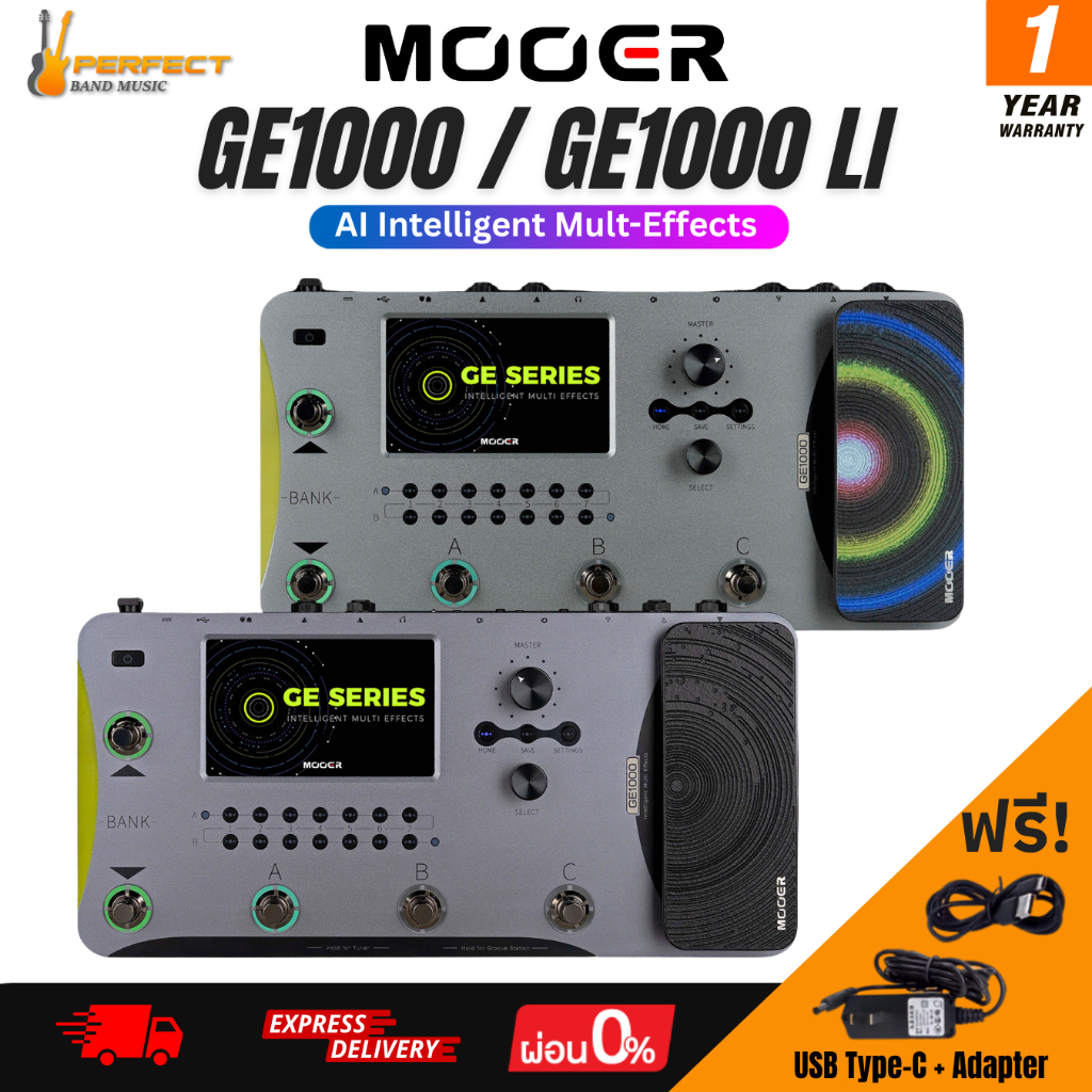 Mooer GE1000 / GE1000 Li with Rechargeable Battery มัลติเอฟเฟคกีตาร์