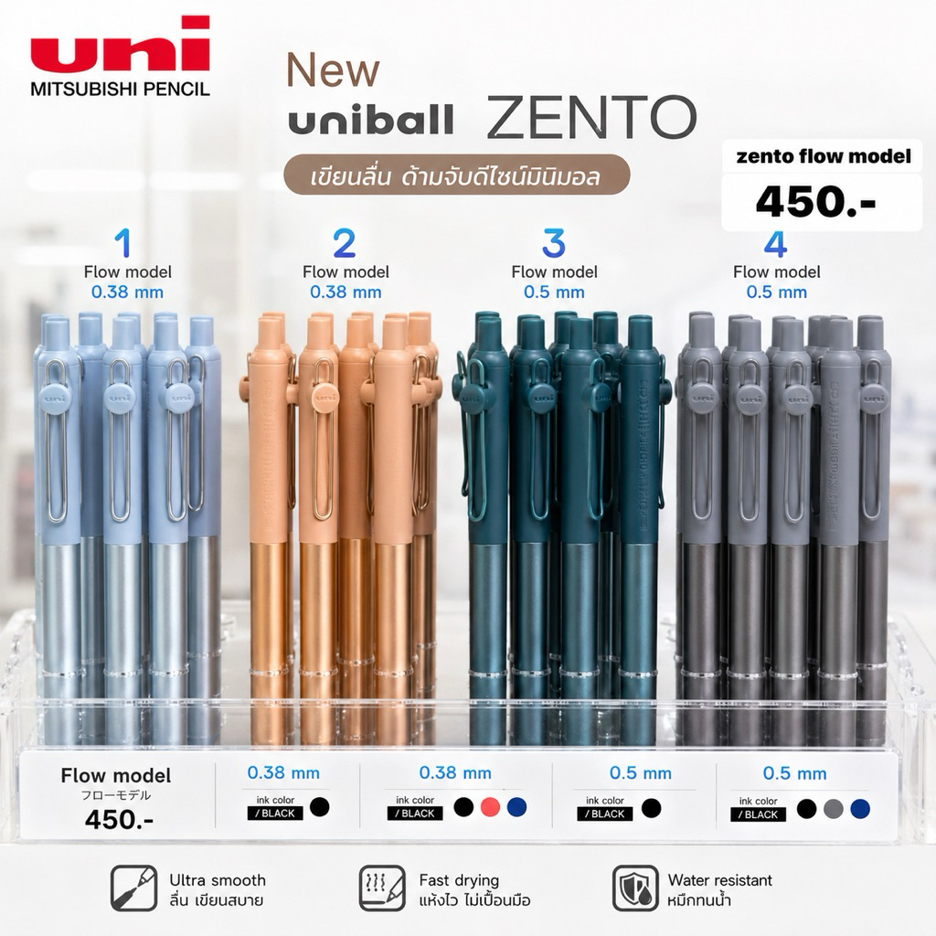 พร้อมส่ง!!! ปากกาดำ uni ball zento model flow ด้ามโลหะ (HOE) (3) 3.1/2026 (4) 4.2/2026 (10) 5.1/2026