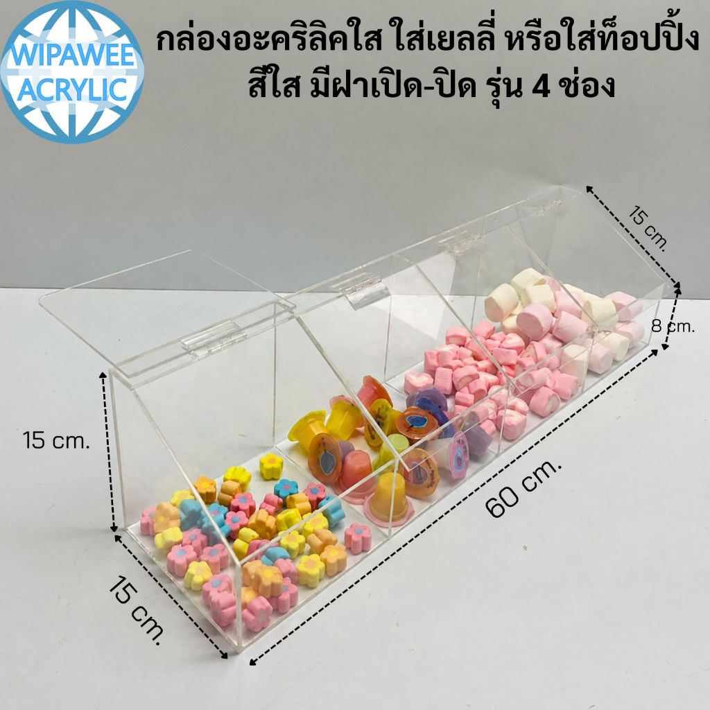 wipawee กล่องอะคริลิคใส่ขนม มีฝาปิด-เปิด สีใส รุ่น 4 ช่อง ขนาด 60x15x15 cm.