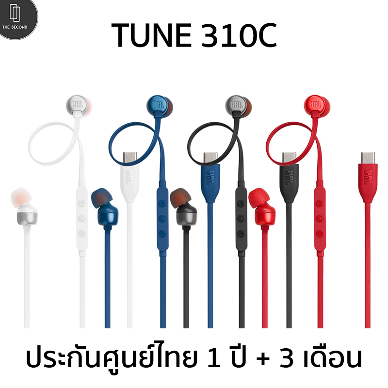 หูฟังอินเอียร์ JBL Tune 310C USB-C ประกันศูนย์ไทย 1 ปี + 3 เดือน