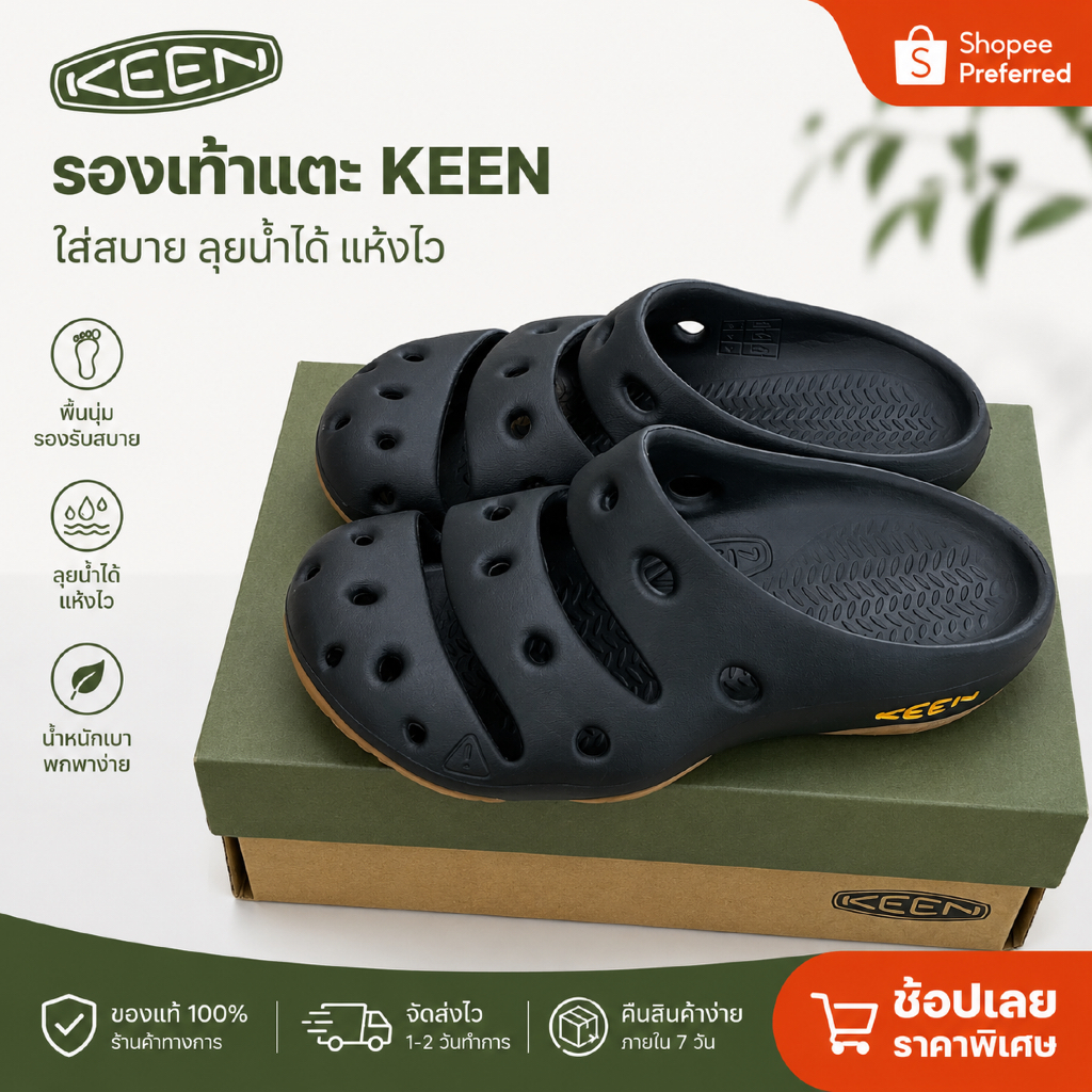 [โยกี] รองเท้าแตะรุ่นยอดนิยม Keen YOGUI สไตล์ Outdoornใส่สบาย น้ำหนักเบา ลุยน้ำได้ ของพร้อมส่งจากไทย ไม่ต้องรอ (Unisex)