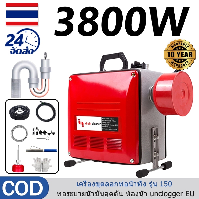 รับประกัน 1 ปี เครื่องทะลวงท่อ 3800W เครื่องงูเหล็ก โนมัติ งูเหล็ก กำลังสูง ใช้ใน ห้องน้ำ ทะลวงท่อตัน แบบมืออาชีพ