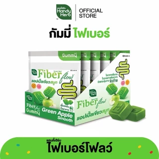 พร้อมส่ง ไฟเบอร์ กัมมี่ ขรี้คล่อง ไม่มีสะดุดเหมาะคนขับถ่ายยาก HandyHerb Fiber flow