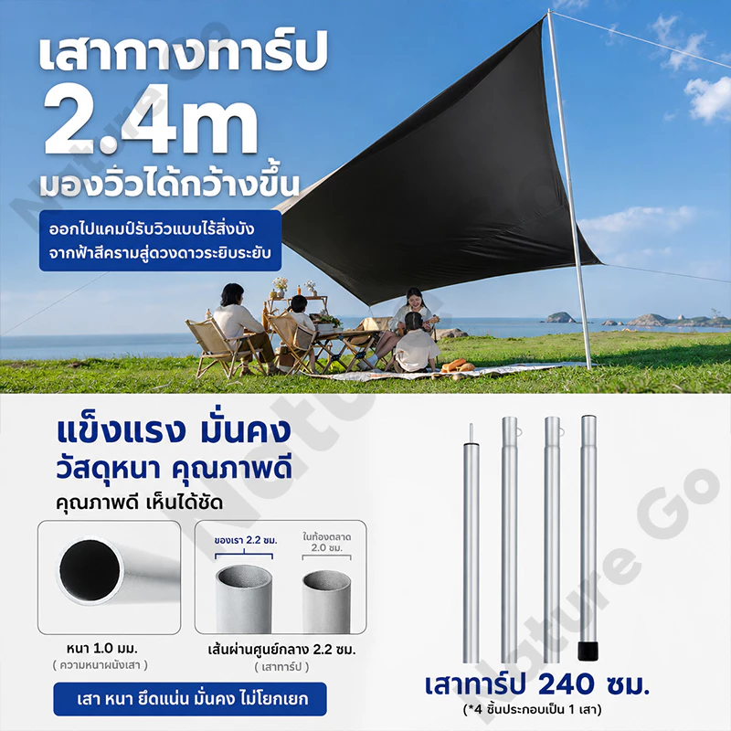 ฟลายชีทพร้อมเสา 3x3 3x4 3x6m thumbnail 7