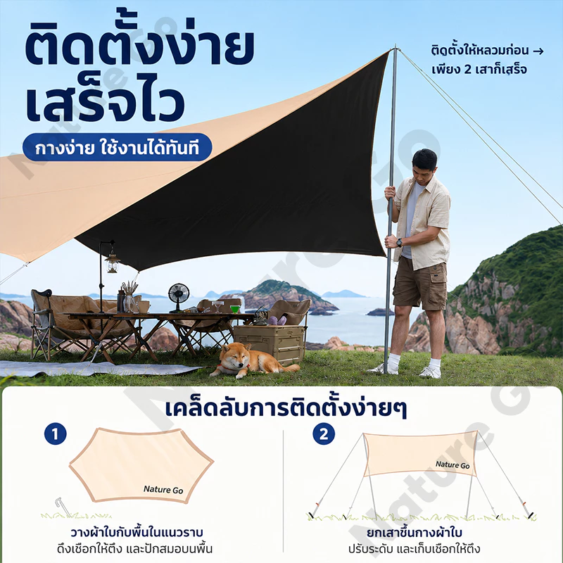 ฟลายชีทพร้อมเสา 3x3 3x4 3x6m thumbnail 8
