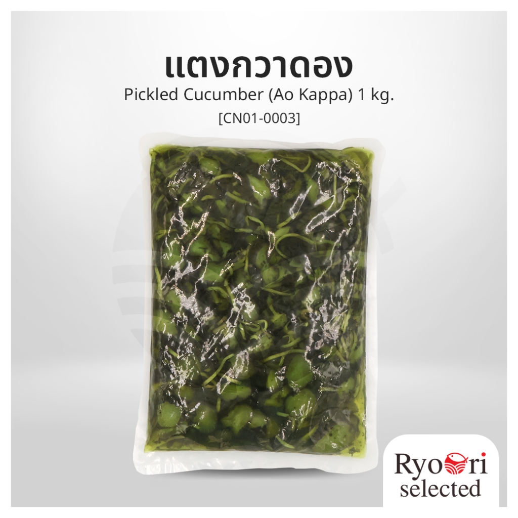 แตงกวาดอง (Ao Kappa) Pickled Cucumber ขนาด 1 กิโลกรัม รสชาติกลมกล่อม อร่อย สไตล์ต้นตำรับ! [CN01-0003]
