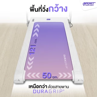 SPORT SYNOLOGY ลู่วิ่งไฟฟ้า M5Pro รุ่นล่าสุด 2026 ชันพิเศษสูงถึง 25 ระดับ สูงจากพื้น 43 cm มีพัดลมปรับได้ 4 ระดับ