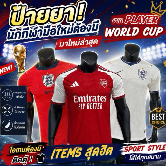 เสื้อกีฬา Player รุ่น Training Wear ดีไซน์เท่