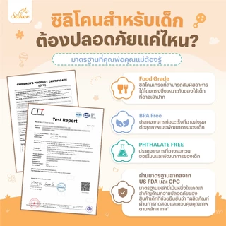 Saker สายคล้องซิลิโคน Food Grade อเนกประสงค์ (จุกหลอก ยางกัด ของเล่น) ปลอดสารพิษ ยืดหยุ่น ไม่บาดผิว