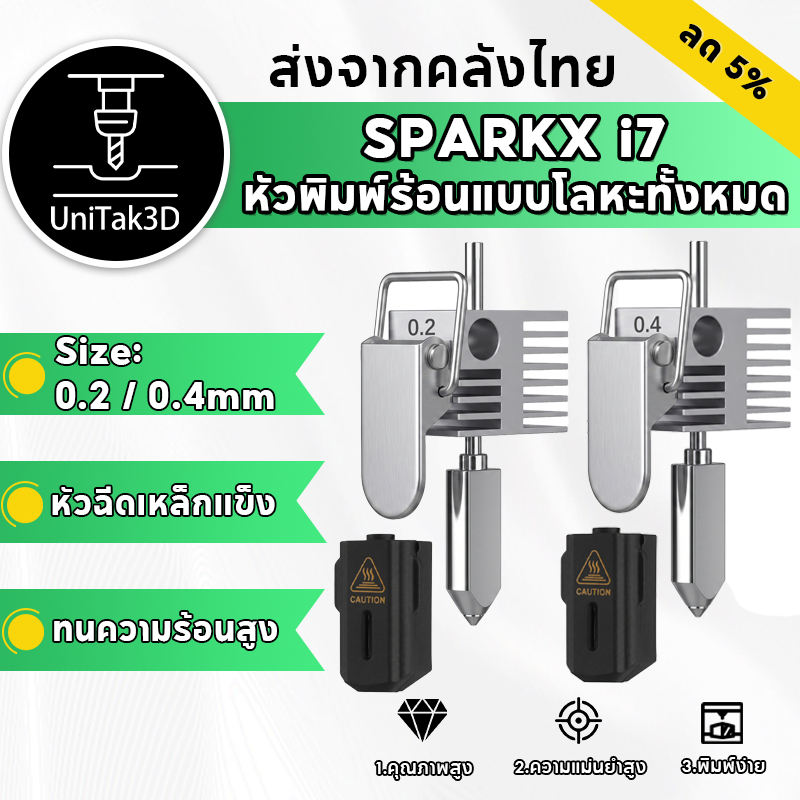Creality SPARKX i7 Hotend หัวฉีดร้อนเครื่องอัดรีดโลหะทั้งหมด,ทนความร้อนได้สูง 300℃