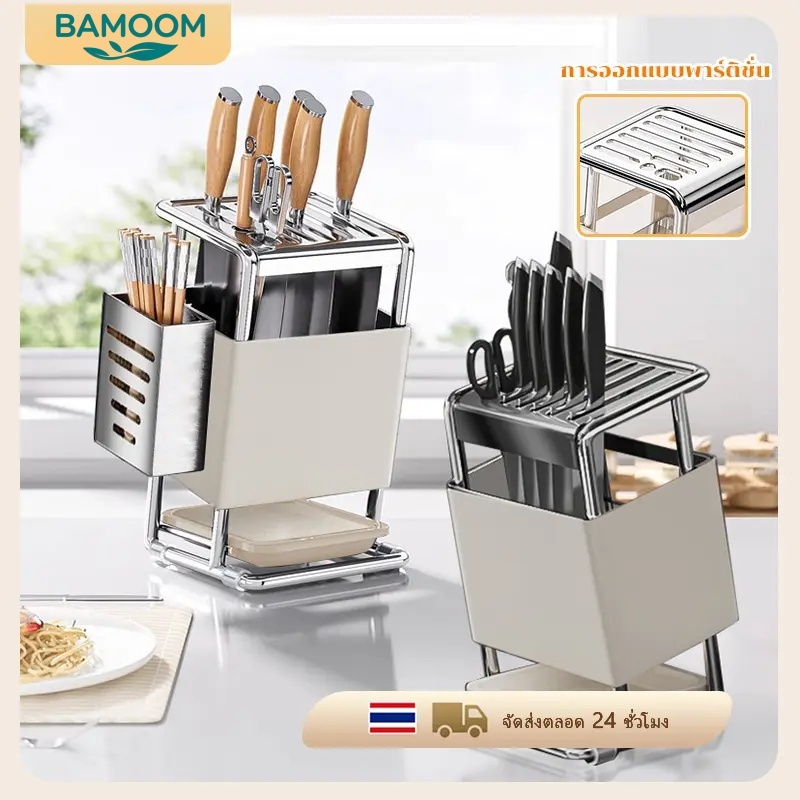 Stainless Steel Knives Holder ที่เสียบมีด ที่เก็บมีดมินิมอล ที่ใส่มีดทำครัว วัสดุสแตนเลสป้องกันสนิม สล็อตมีดหลายรู