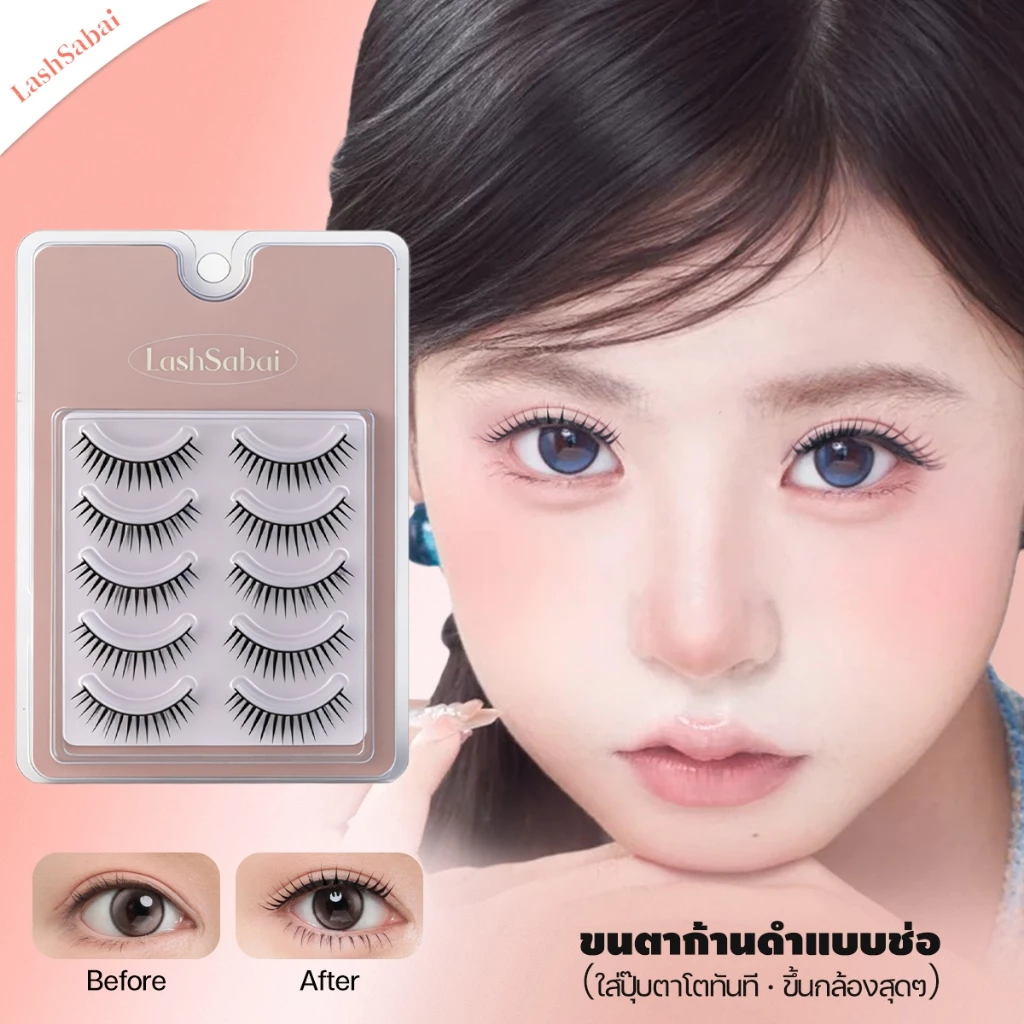 LASHSABAI ขนตาปลอมตาโต ขนตาสาวการ์ตูน แกนดำ เพิ่มมิติ ตาโตทันที ถ่ายรูปขึ้นกล้อง 5 คู่ S107