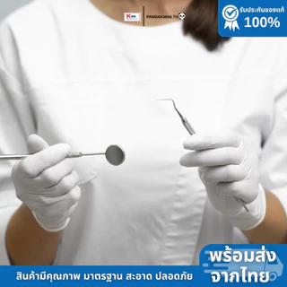 ถุงมือลาเท็กซ์ ชนิดไม่มีแป้ง สียางธรรมชาติ Brotouch (บรรจุกล่อง 100ชิ้น) อเนกประสงค์ สัมผัสอาหารได้