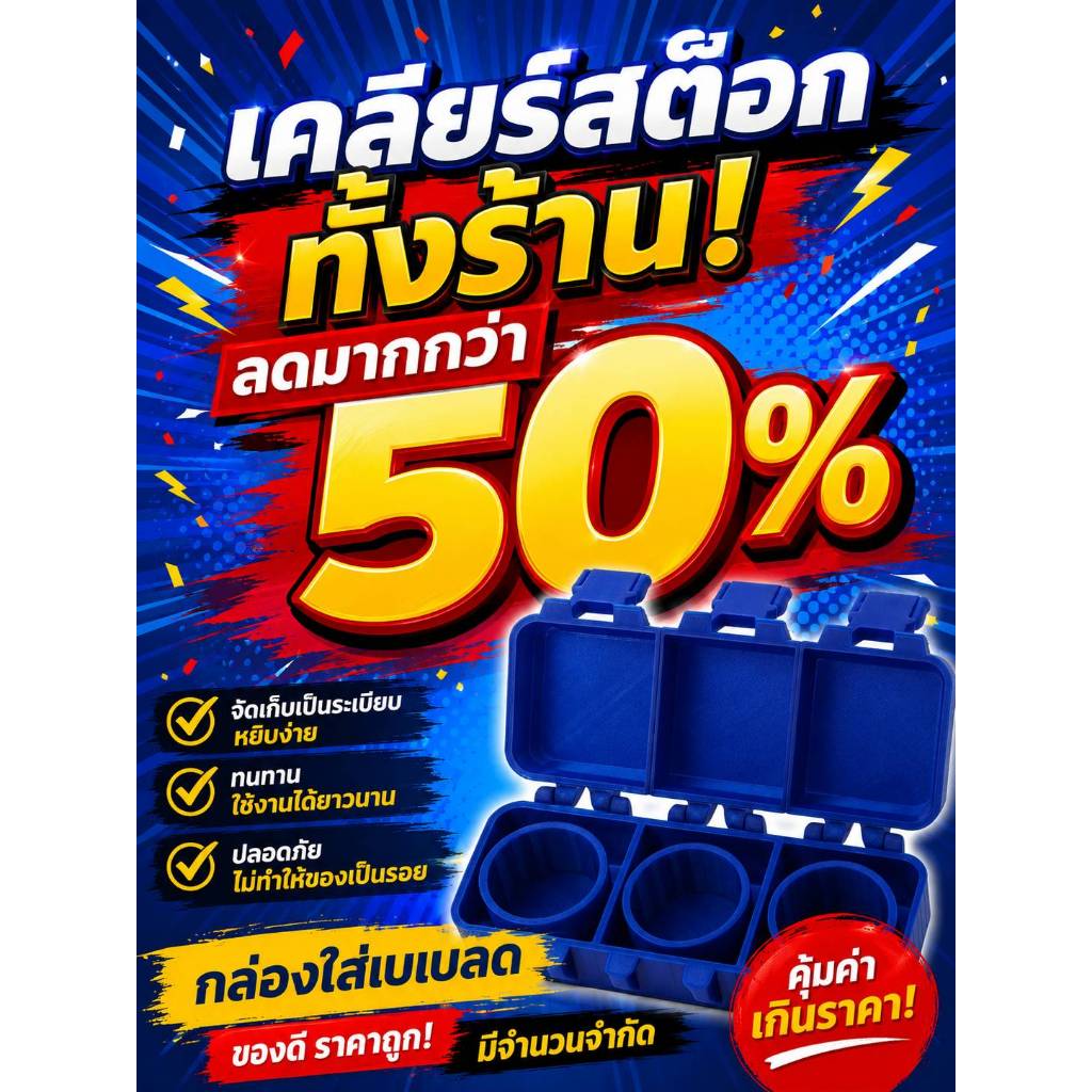 ส่งฟรี!!! กล่องใส่เบย์เบลด เปิดแยกช่องได้ ใส่ CX UX BXได้ แบบ 3 ช่อง ใส่ได้ 3ชิ้น! ส่งไวมาก