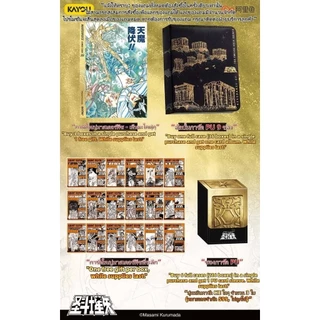 [พร้อมส่ง] Kayou Saint Seiya Manga Edition Series 1 Trading Card Game