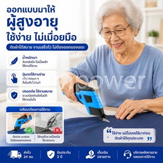 กรรไกรไฟฟ้าแบตเตอรี่ กรรไกรไฟฟ้าลิเธียม กรรไกรไฟฟ้า ตัดวัสดุต่างๆ เช่น ผ้า หนัง พรม หัวมีดทังสเตน ไร้สาย